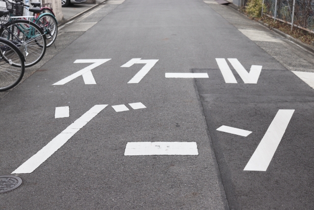 通勤 通学の送り迎えは自動車保険の使用目的を 通勤 通学使用 にするべき ｆｐによる生命保険 損害保険の選び方講座